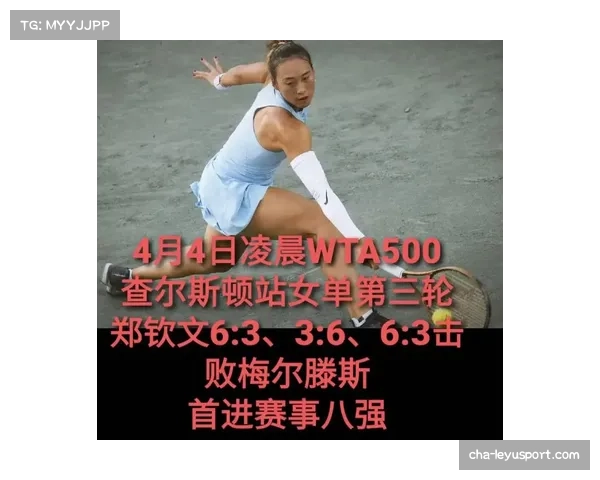 郑钦文谈查尔斯顿站参赛感言 希望在久未征战的绿土场地上取得好成绩 郑钦文谈查尔斯顿站参赛感言 希望在久未征战的绿土场地上取得好成绩