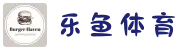 LeyuSports(乐鱼体育）官方网站-手机版APP下载